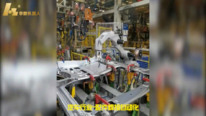 华数焊接机器人应用视频合集
